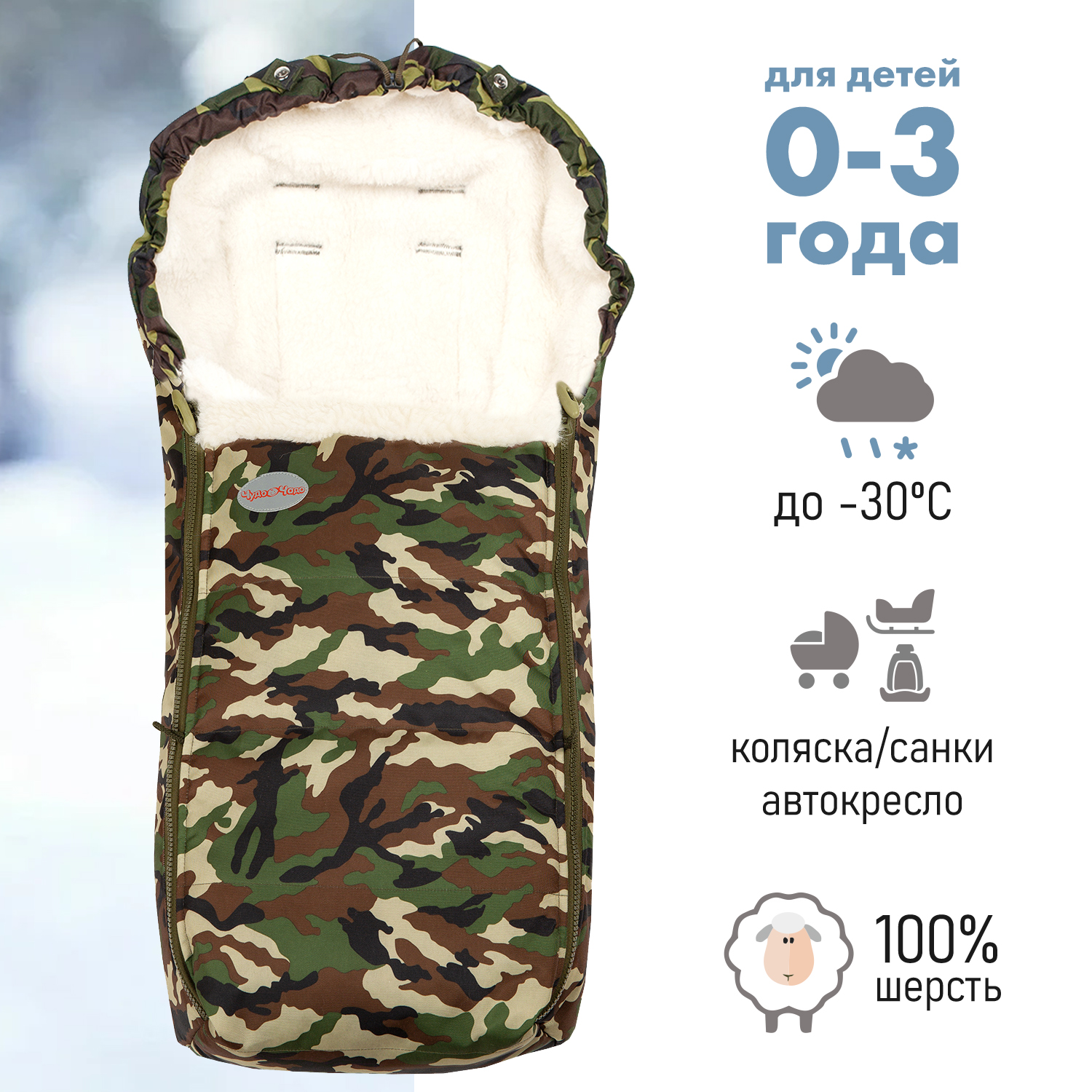 Конверт в коляску Чудо-Чадо Frost многоцветный - фото 2
