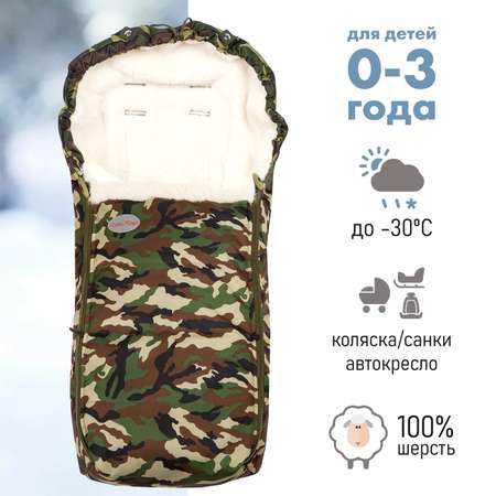 Конверт в коляску Чудо-Чадо Frost