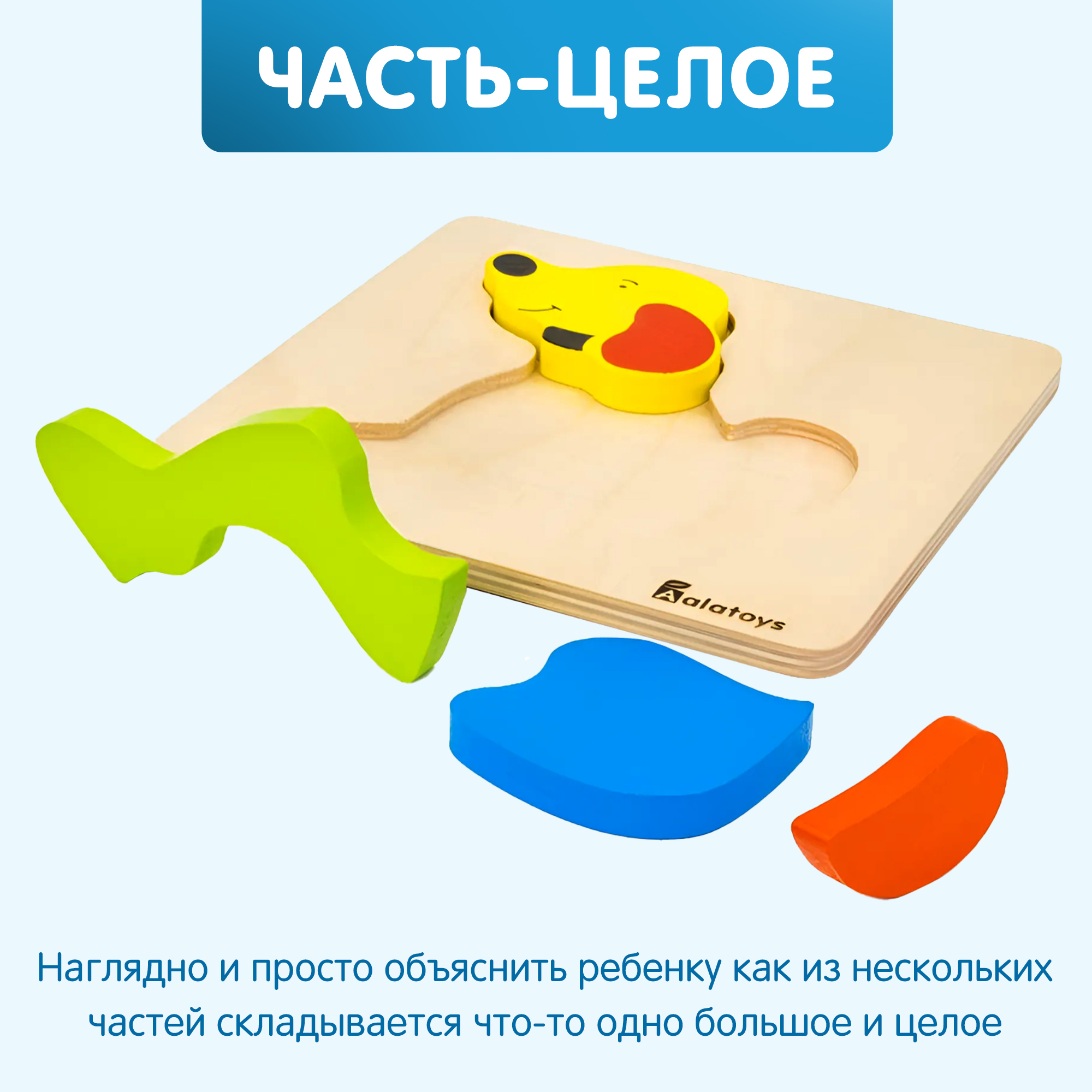 Игрушка Alatoys пазл Монтессори - фото 6
