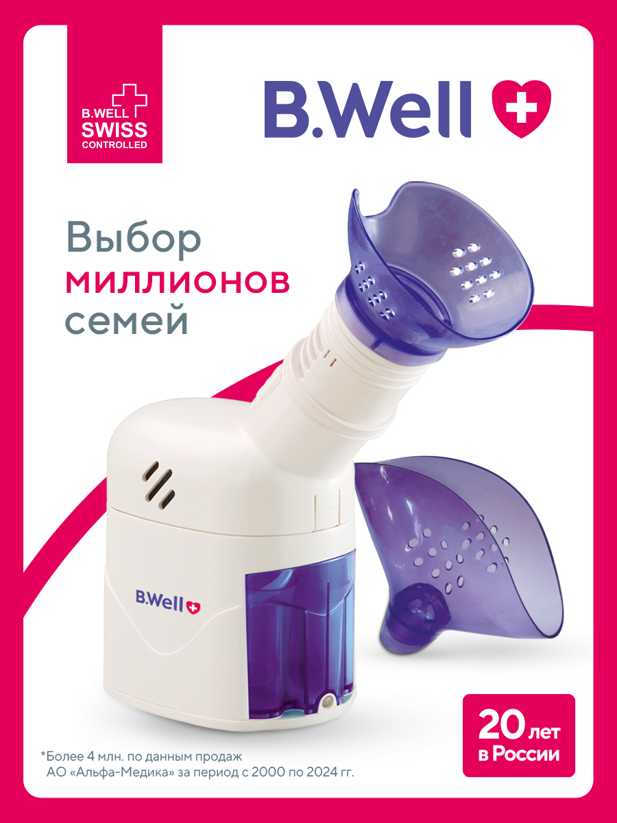 Ингалятор B.Well паровой WN-118 - фото 2
