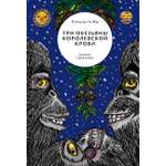Книга Волчок Три обезьяны королевской крови