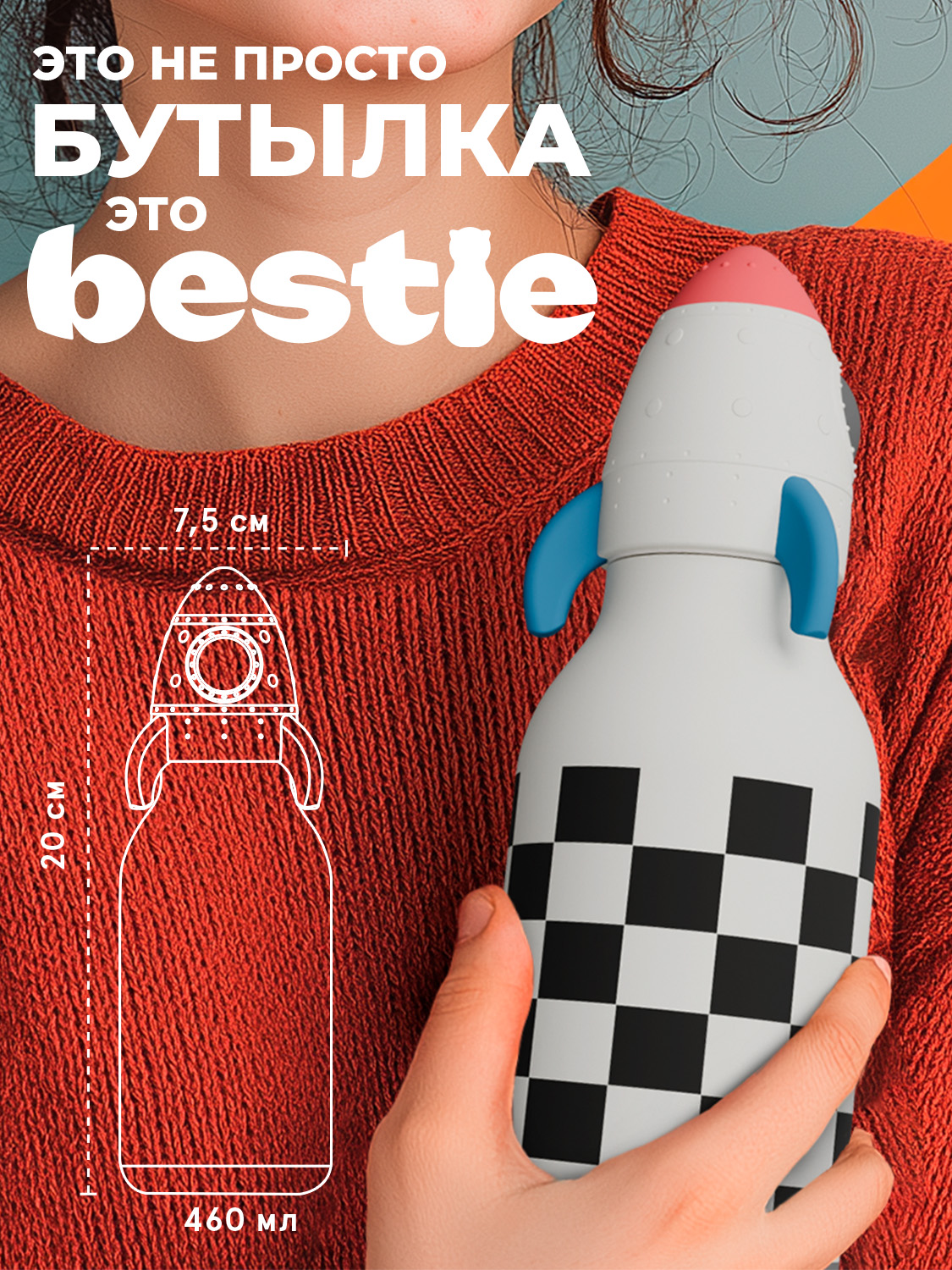 Термобутылка ASOBU Bestie Ракета, 460 мл - фото 4