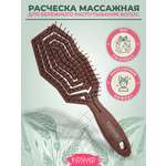Массажная расческа KosmoShtuchki