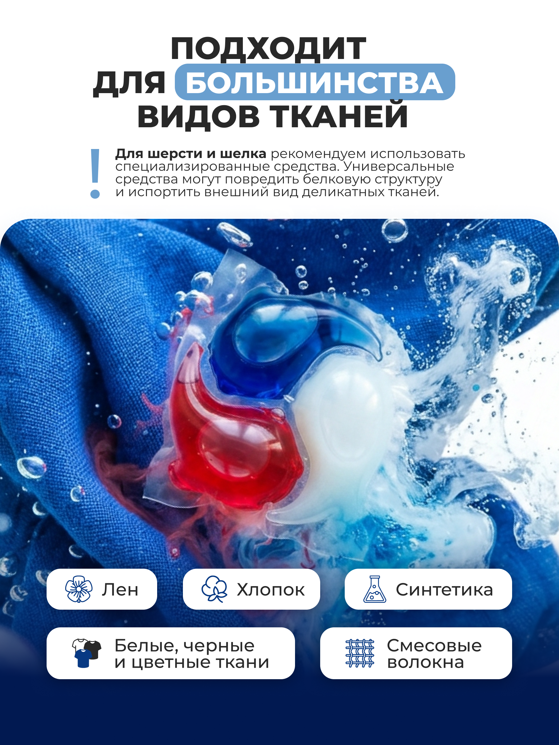Капсулы для стирки Three Color аромат Сакуры, 40шт 40 шт. - фото 2