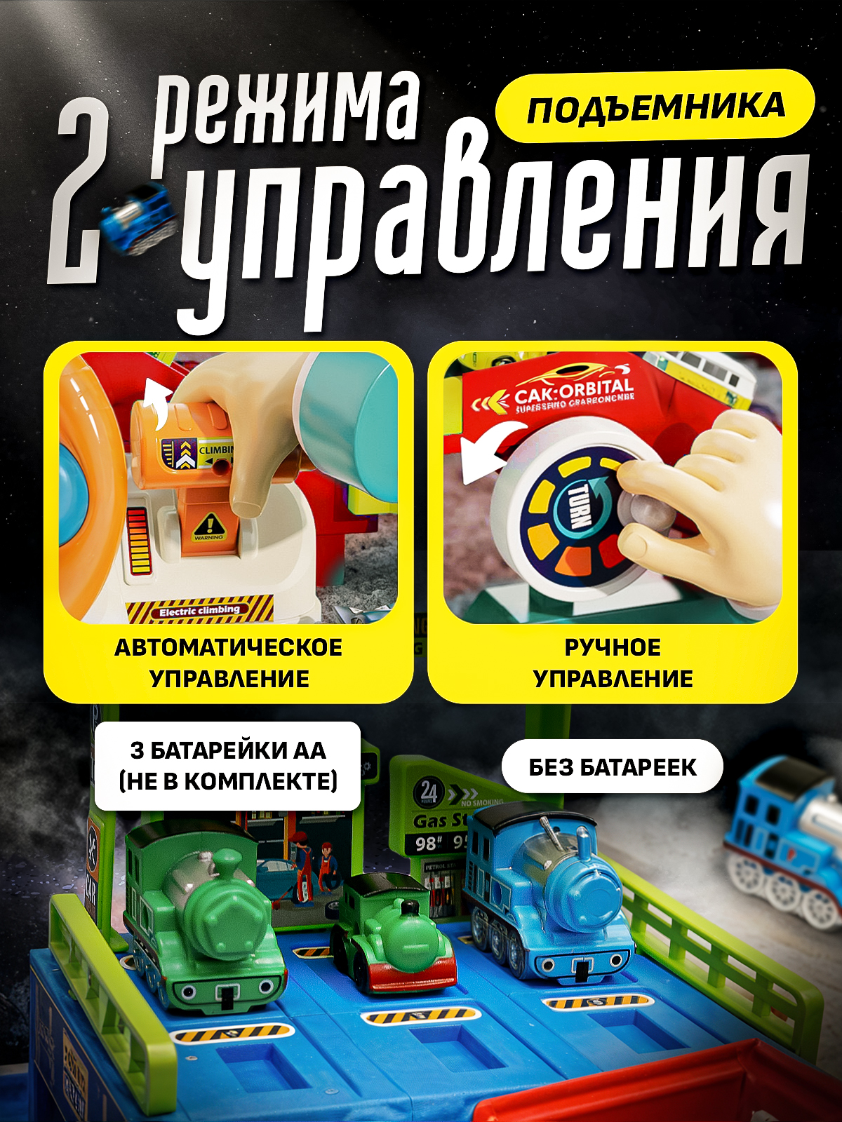Трек SHARKTOYS с рулем и подъемником 26900017 - фото 3