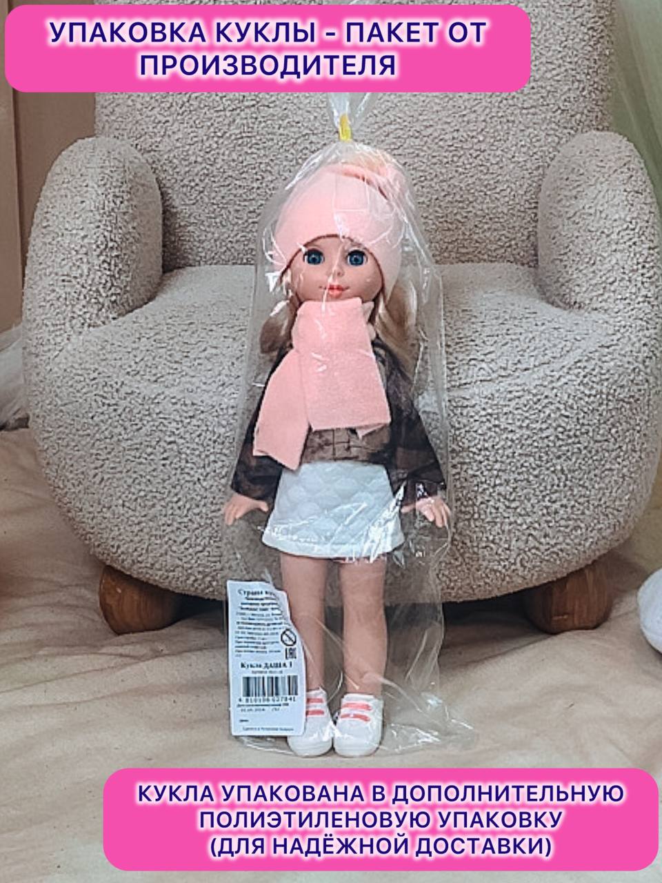 Кукла модельная СТРАНА КУКОЛ кукла в модной одежде высота 35 см 18-C-16 - фото 8