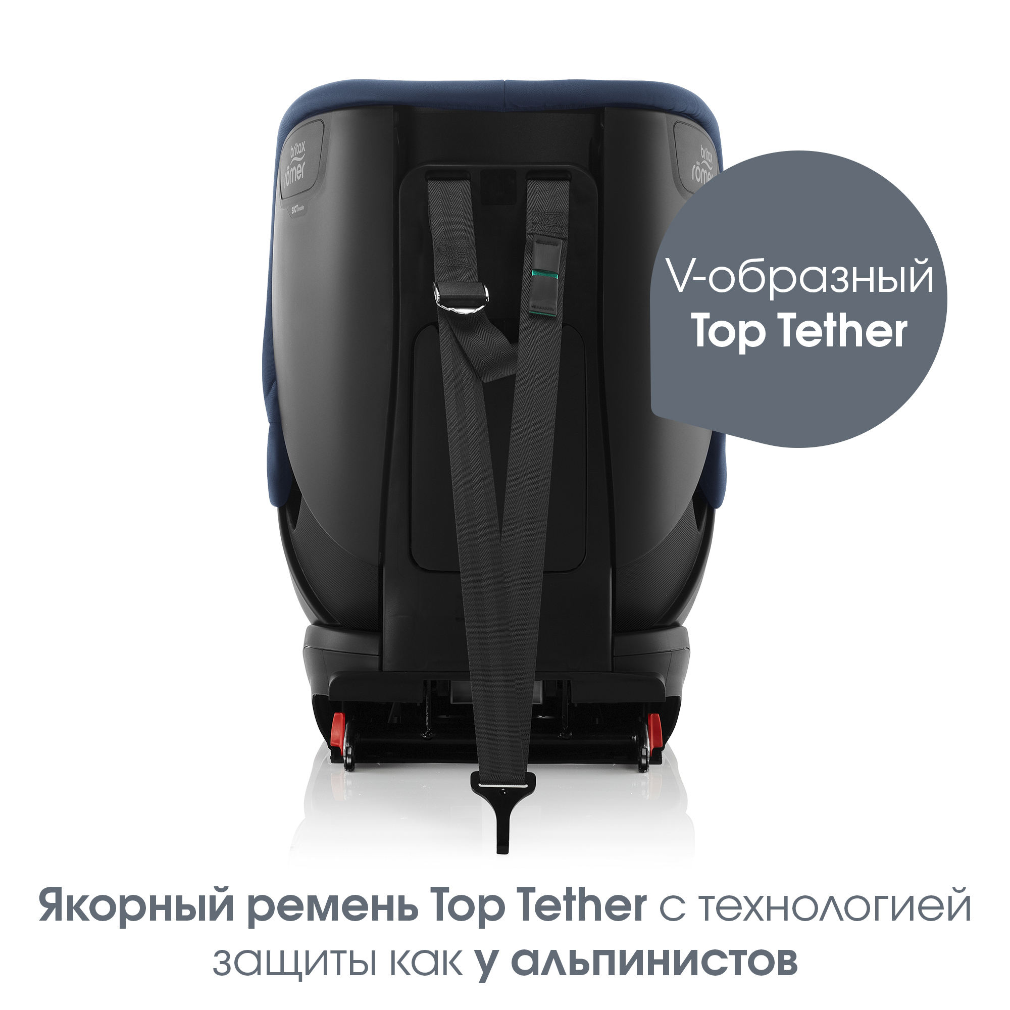 Автокресло Britax Roemer Trifix Night Blue 1 (9-18 кг) синий - фото 4