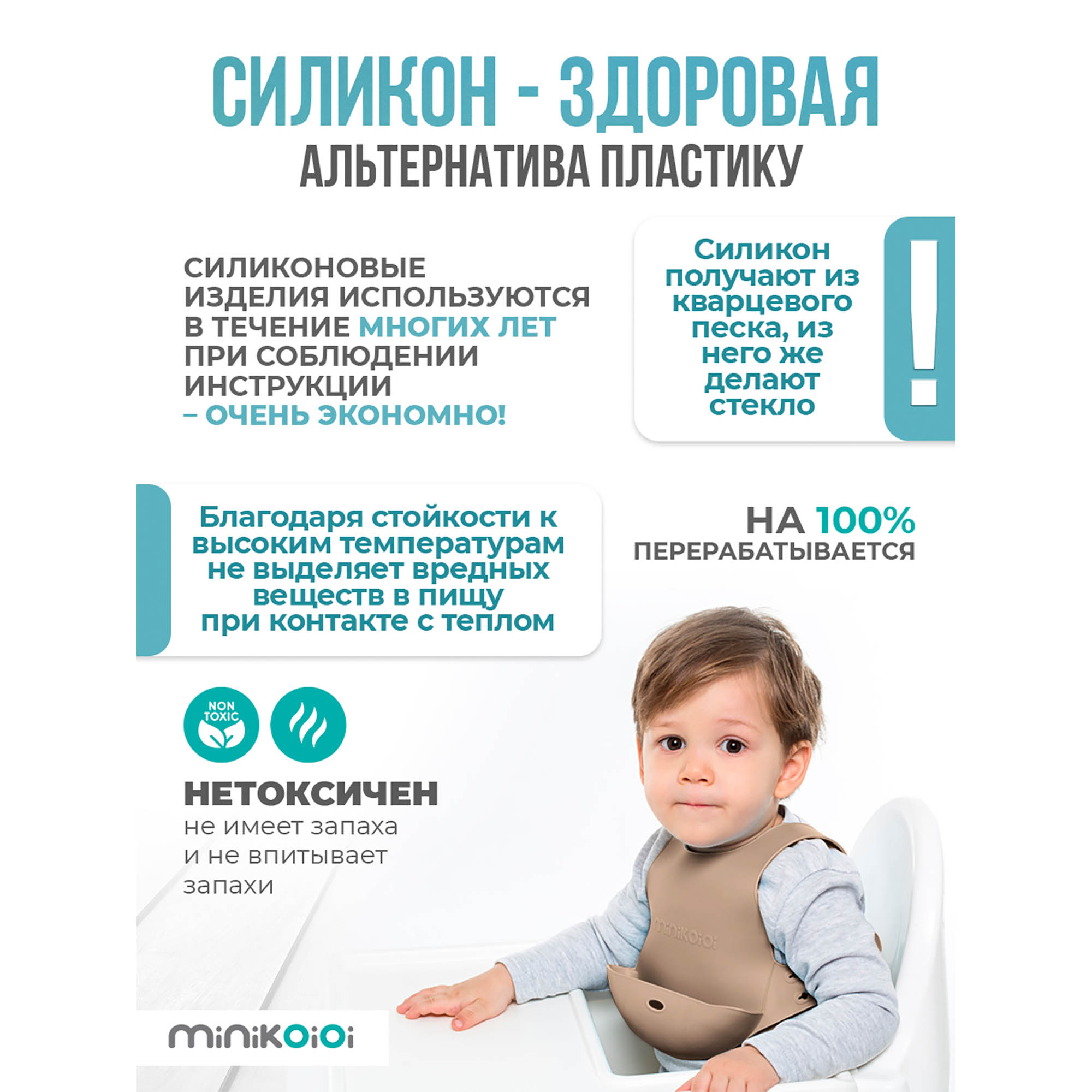 Нагрудник MinikOiOi силикон 1 шт. в ассортименте - фото 4