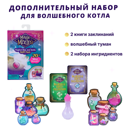 Набор для опытов Magic Mixies