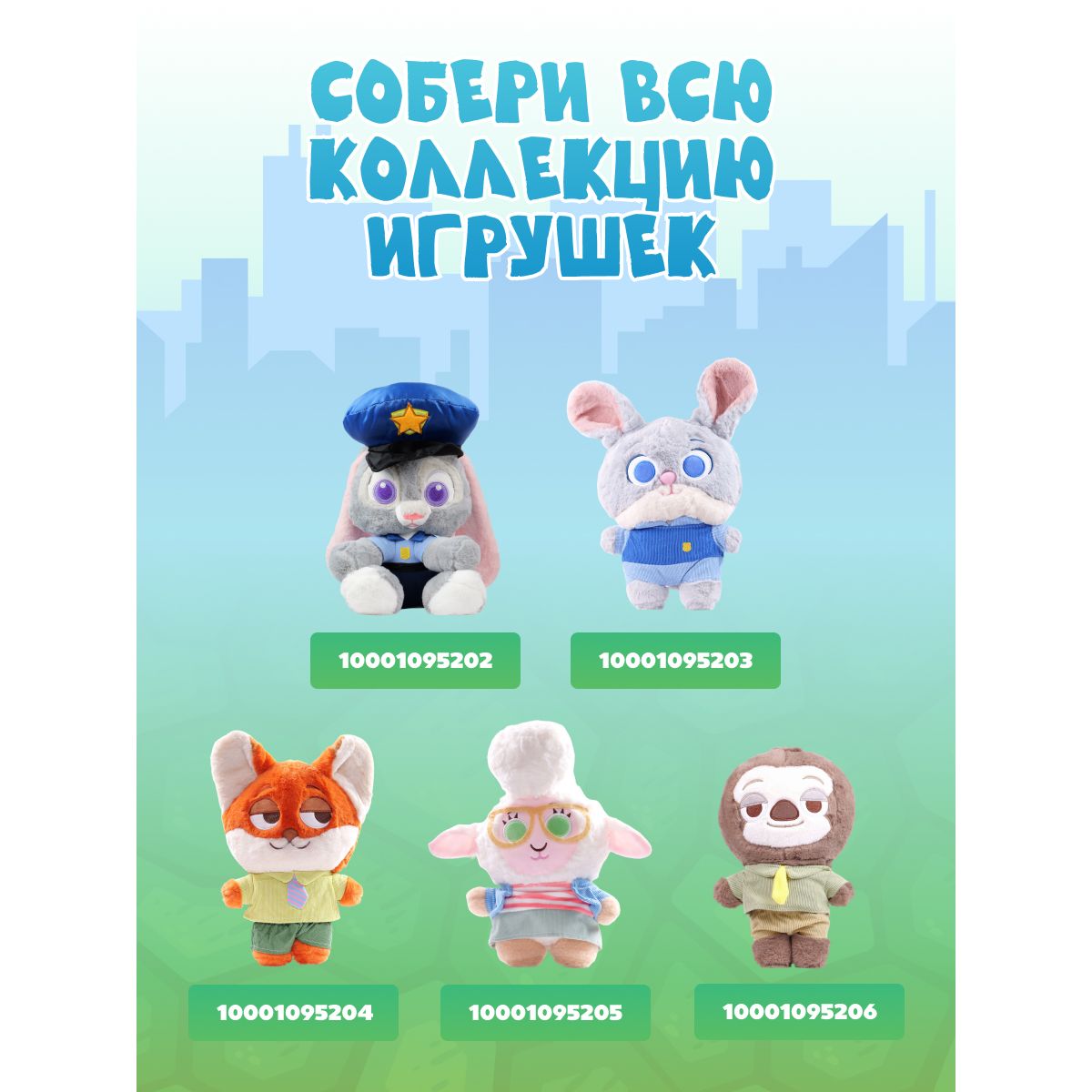 Мягкая игрушка Зверополис Ник 30 см - фото 4