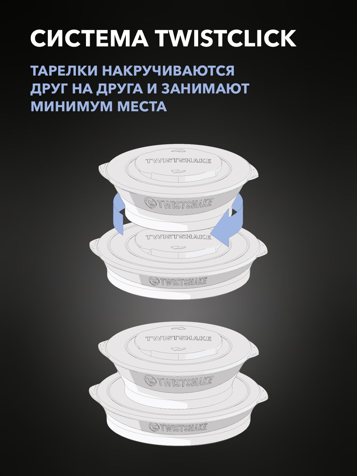 Набор посуды Twistshake - фото 3