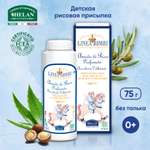 Helan 75 г