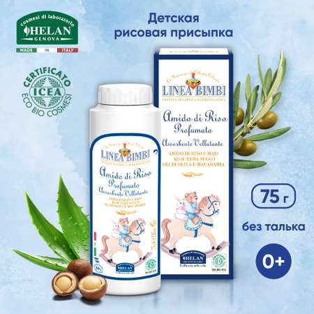 Helan 75 г