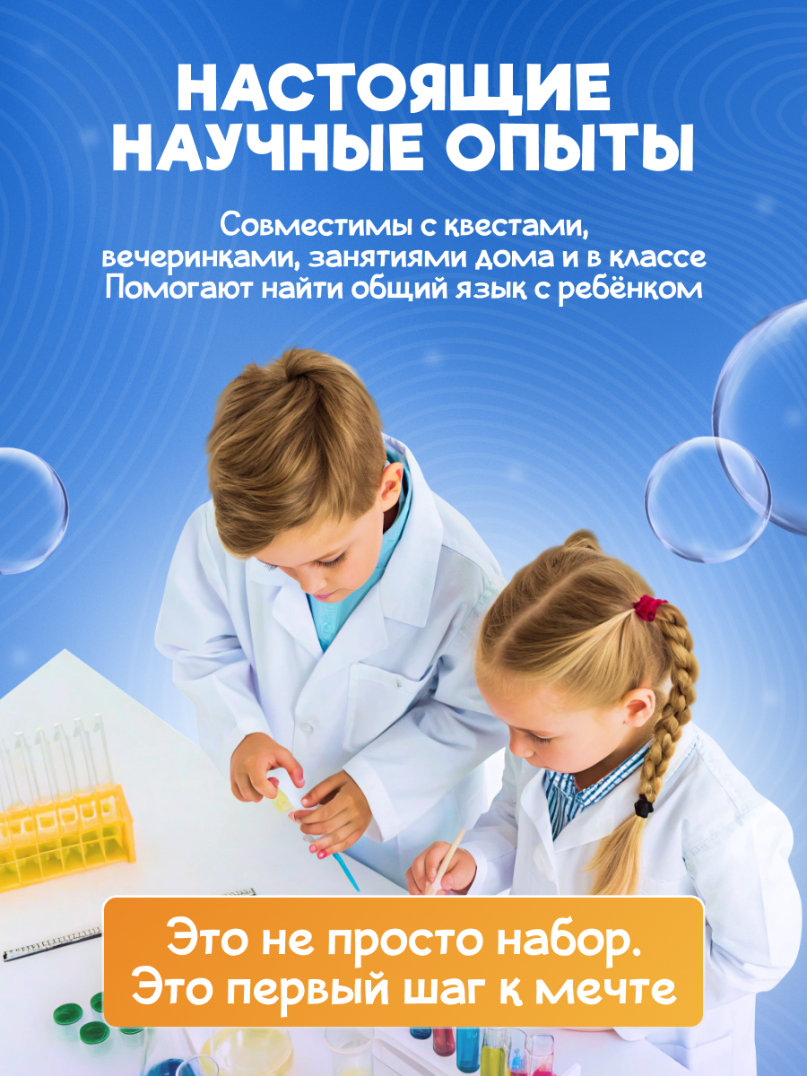 Набор для опытов Наукасити - фото 8