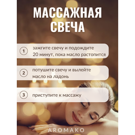 Свеча в кокосовой скорлупе AromaKo с ароматом Баунти