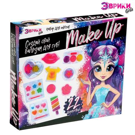 Набор Эврики Make Up бальзам для губ