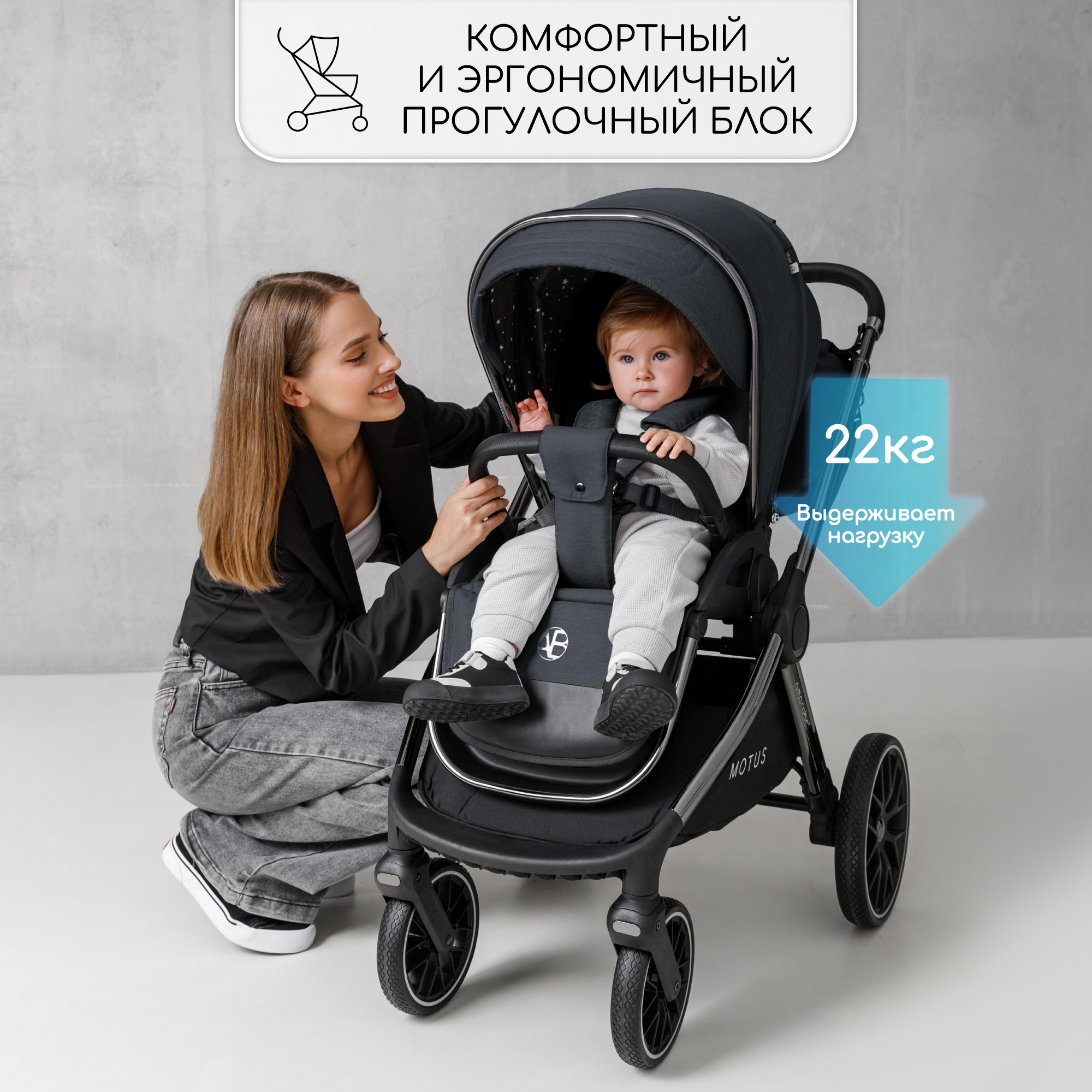 Коляска 2 в 1 Amarobaby Motus - фото 19