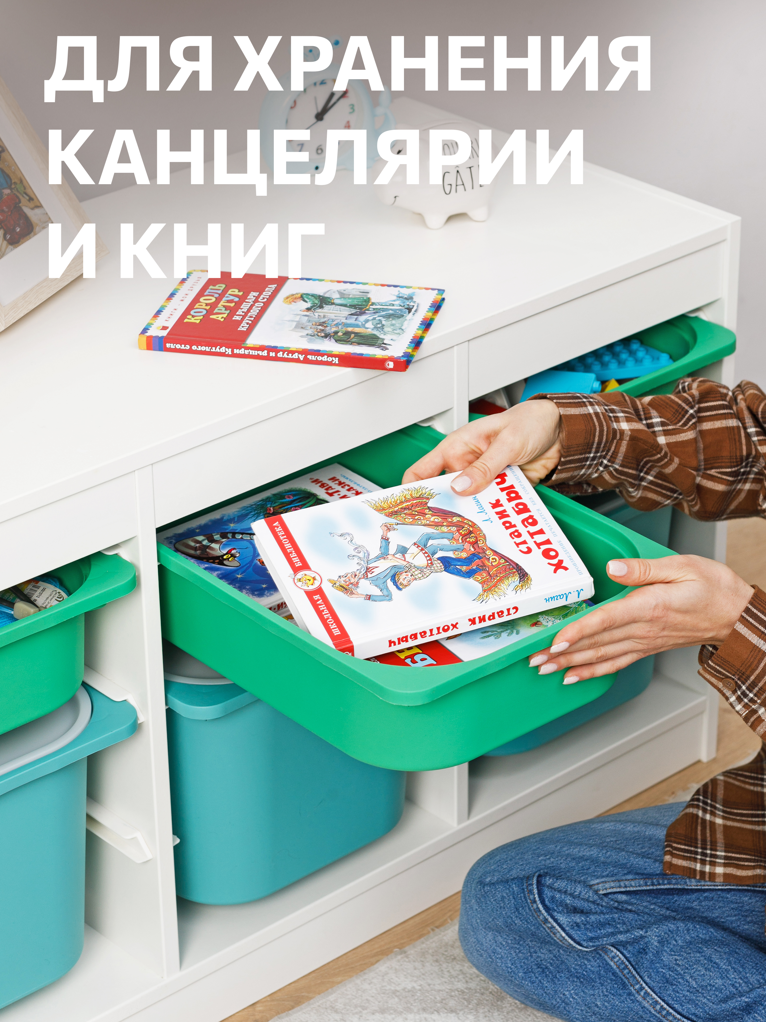 Контейнер для игрушек IKEA труфаст - фото 8
