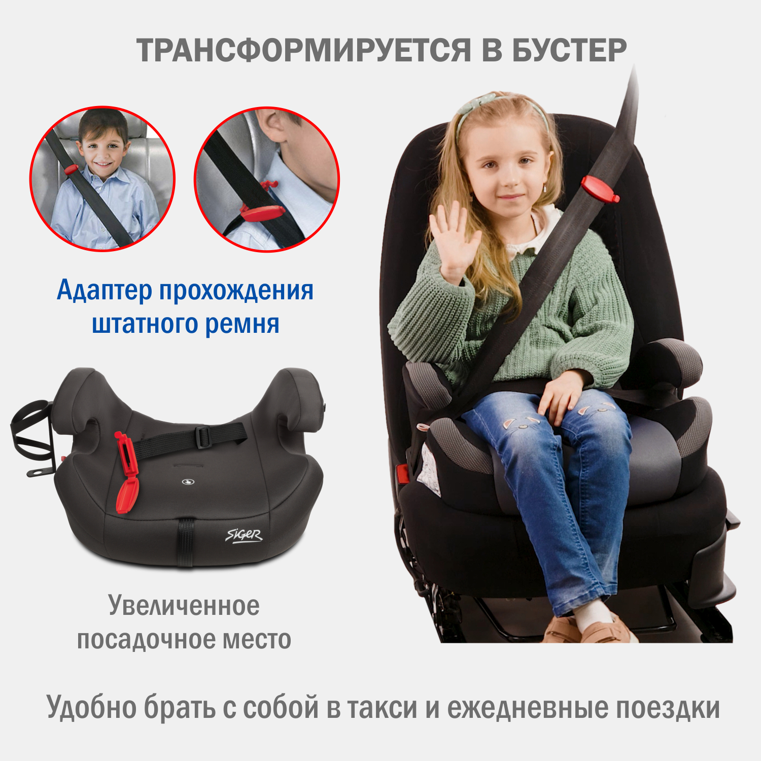 Автокресло SIGER Siger Стар Isofix Lux Isofix 1/2/3 (9-36 кг) - фото 4