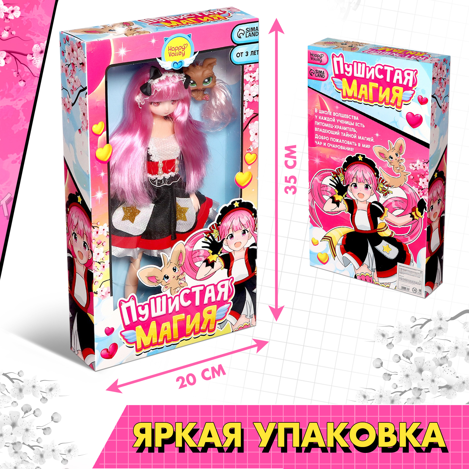 Кукла классическая Happy Valley 9607707 - фото 4