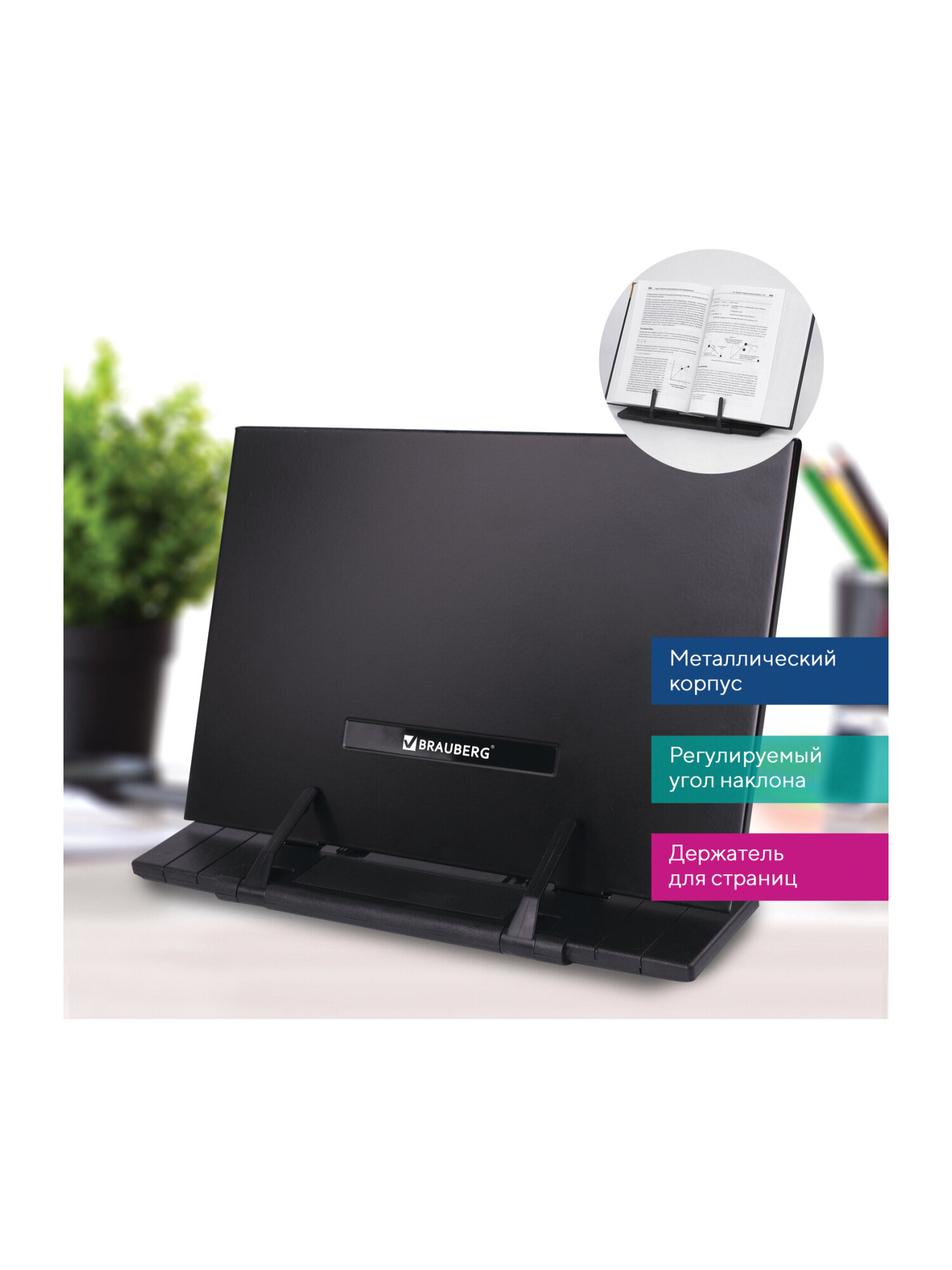 Подставка для книг Brauberg - фото 8