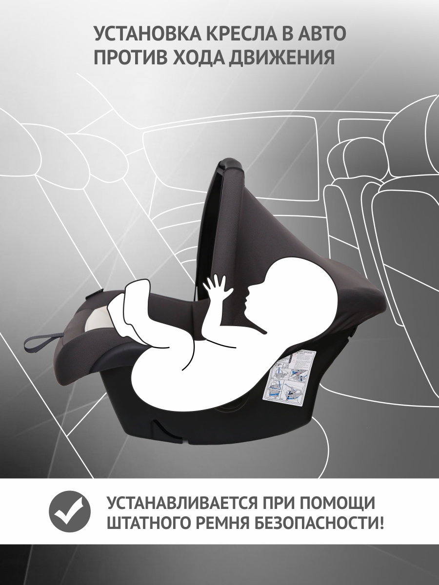 Автокресло Еду-Еду KS 341 0 (0 -13 кг) серый - фото 7