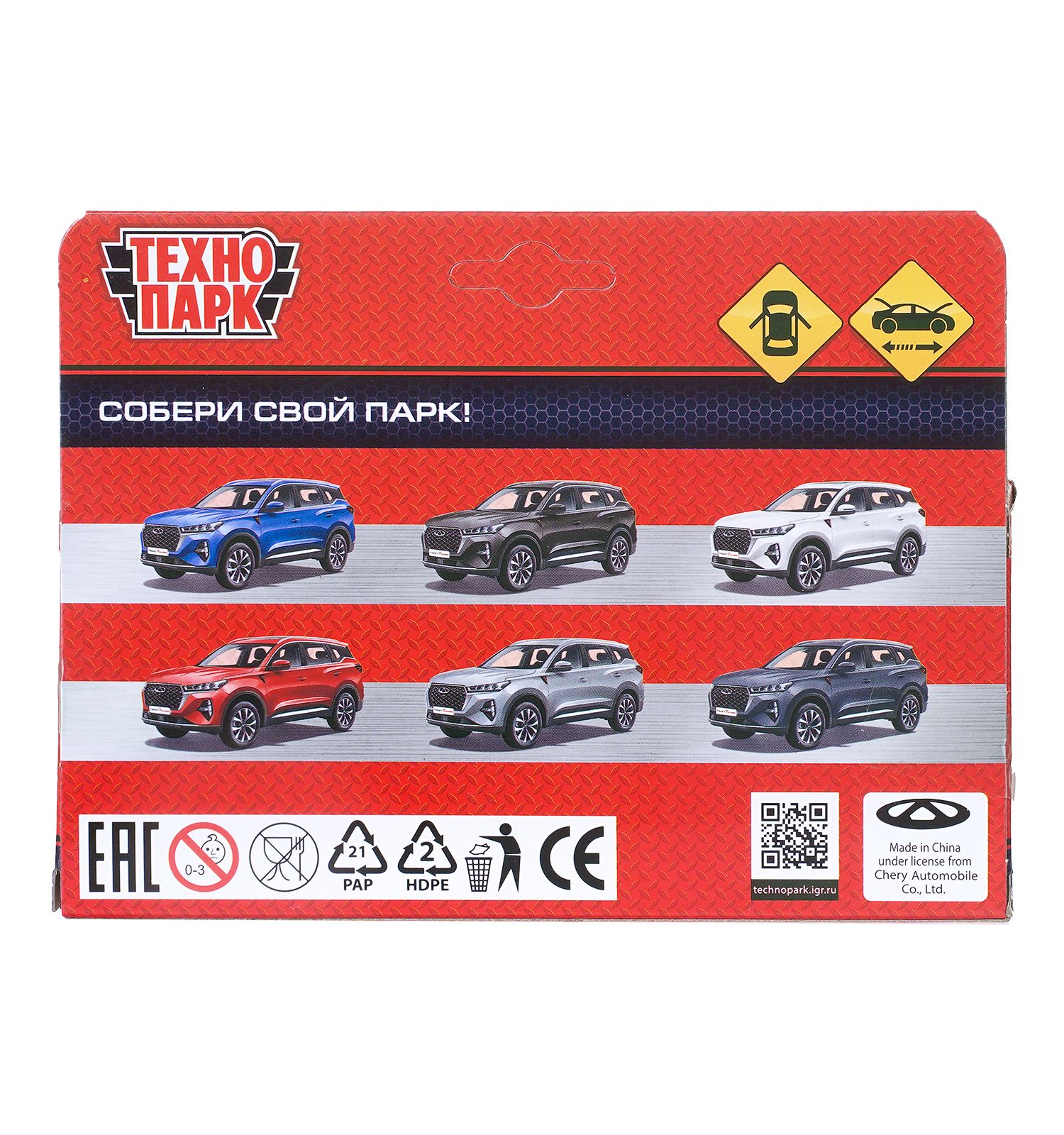 Автомобиль Технопарк Chery tiggo 7 415034 - фото 10