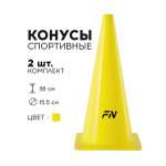 Активная игра FN Cones Without Holes