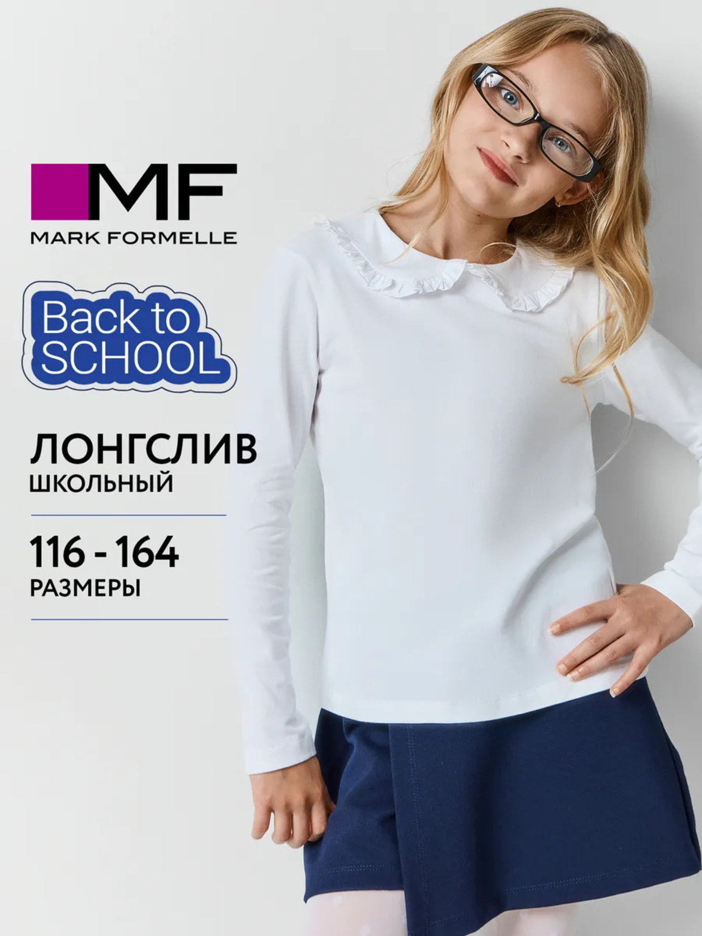 Джемпер Mark Formelle (Марк Формэль) 127877/белый - фото 2
