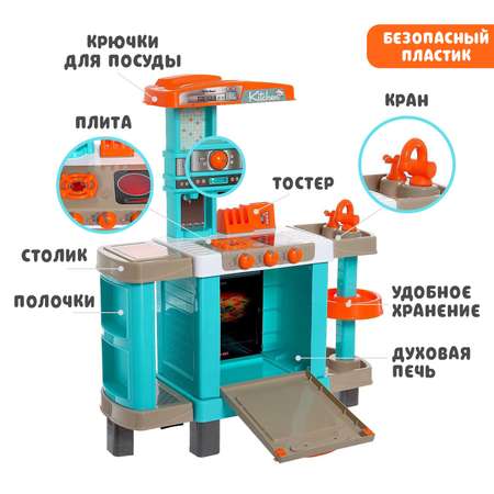 Игрушечная кухня Sima-Land