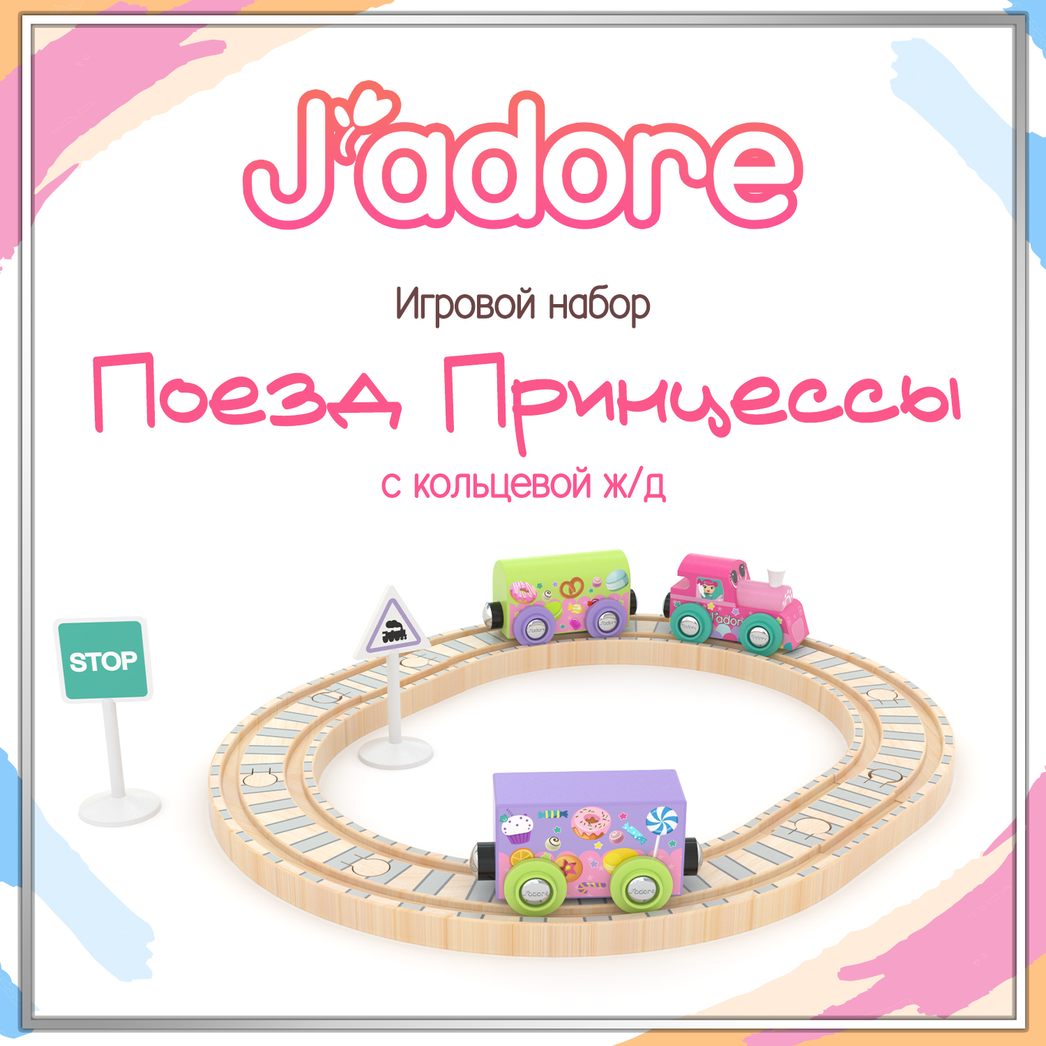 Игровой набор Hape 832784_HPJ - фото 1