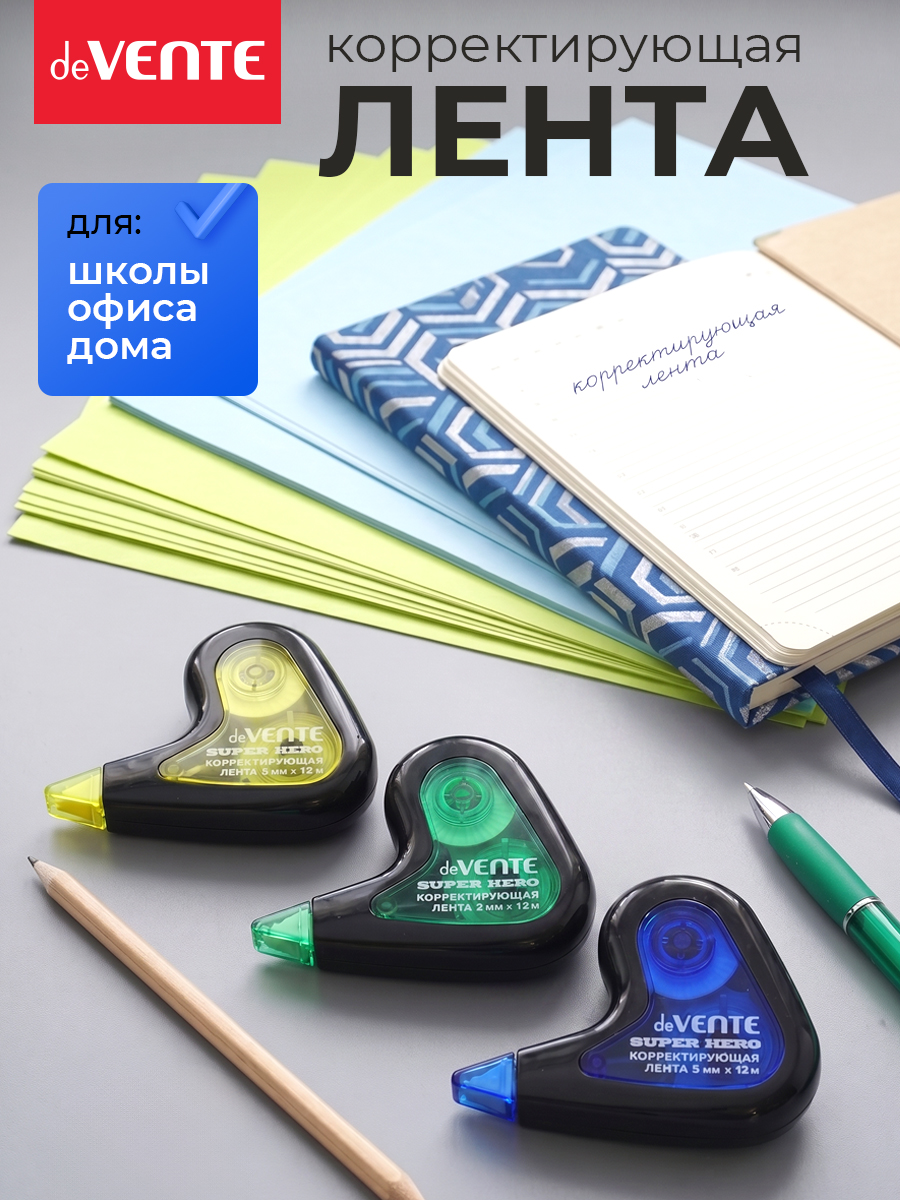 Корректор ленточный deVENTE - фото 3