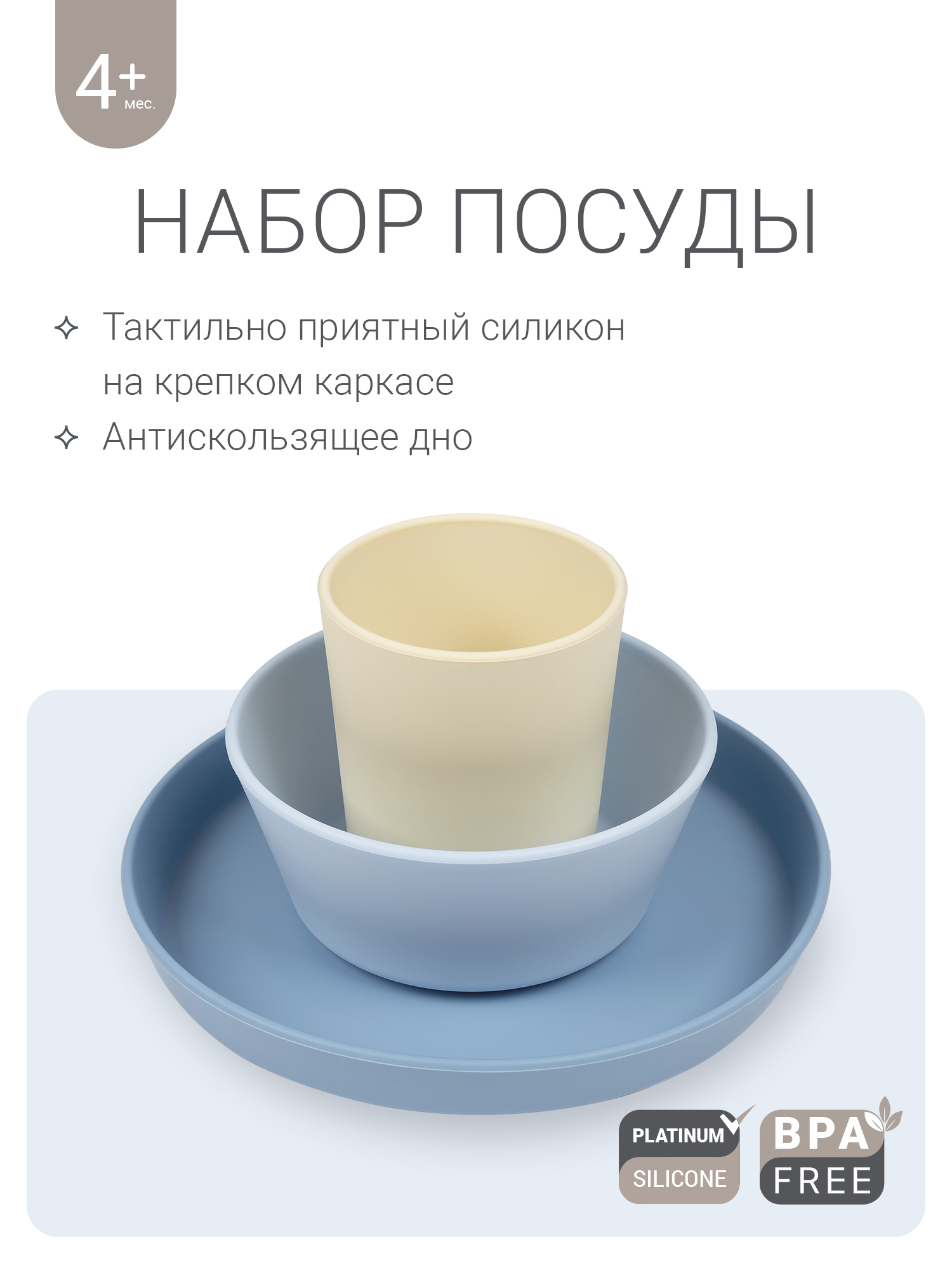 Набор посуды edda Небо 3 предм. - фото 1