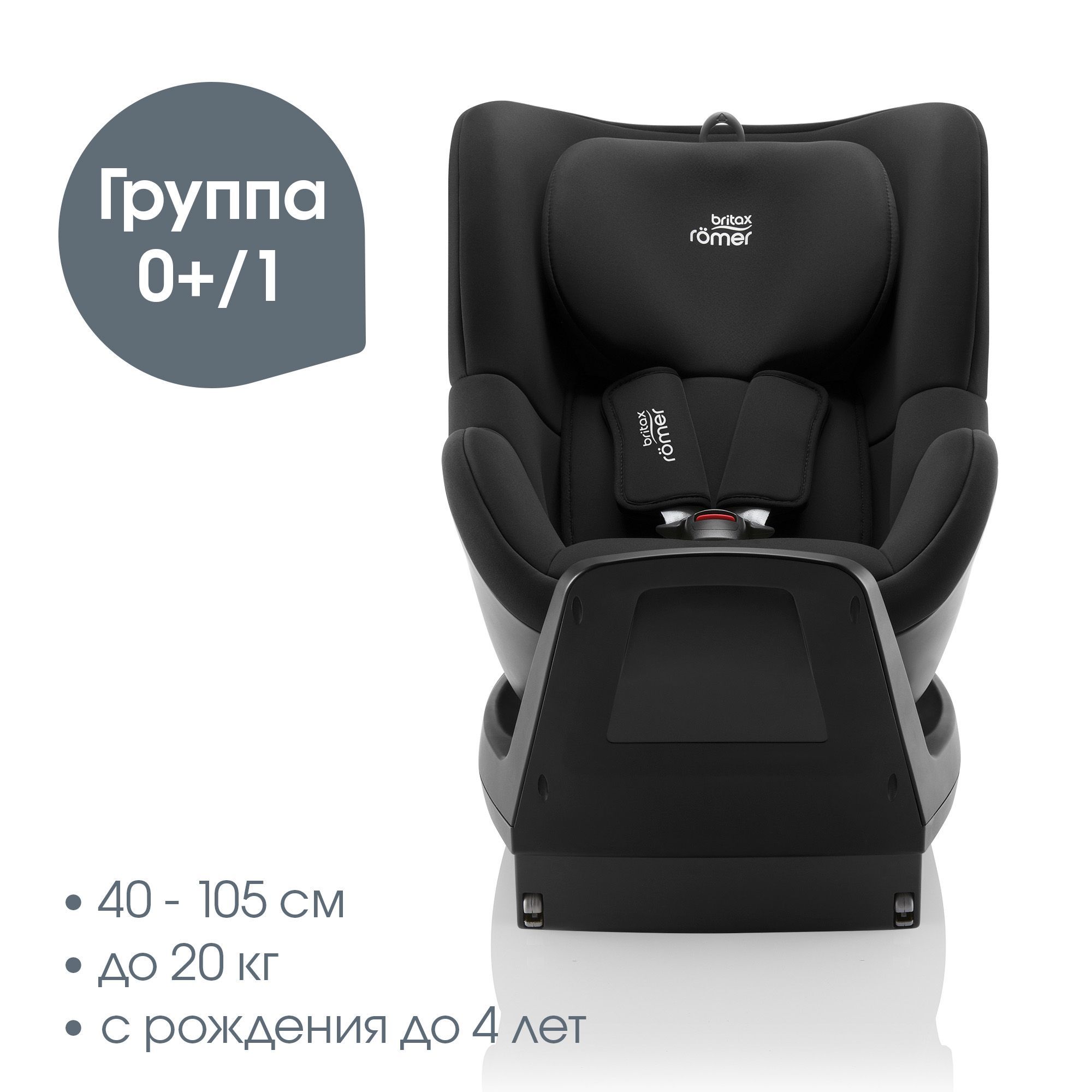 Автокресло Britax Roemer Dualfix Plus Space Black Isofix 0+/1 (0-18 кг) черный - фото 2