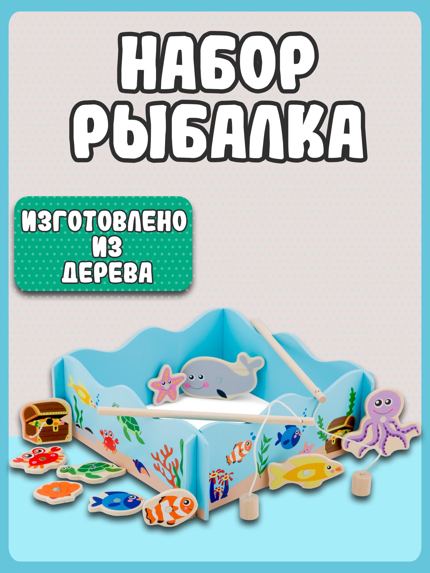 Настольная игра New Classic Toys Рыбалка - фото 5