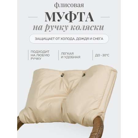Муфта Чудо-Чадо
