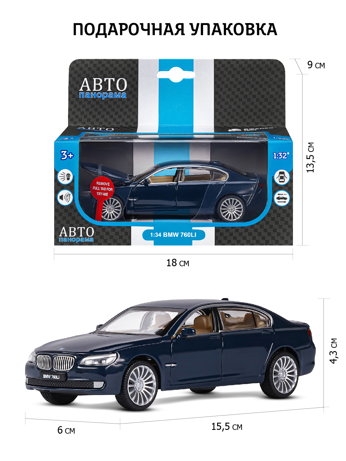 Автомобиль АВТОпанорама BMW 760 LI 1:34 JB1251035 - фото 3