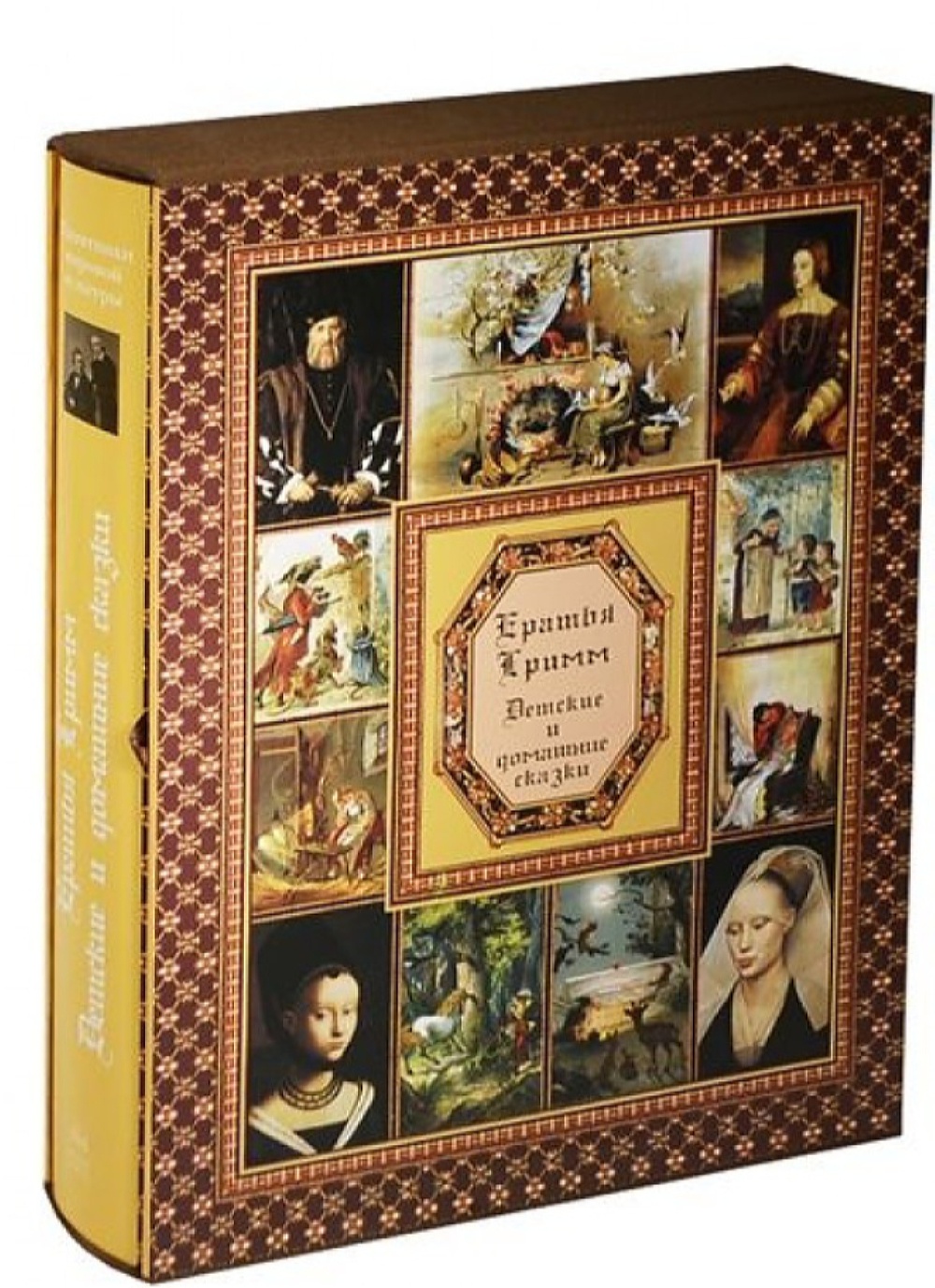 Книга Белый город Братья Гримм. Детские и домашние сказки - фото 1