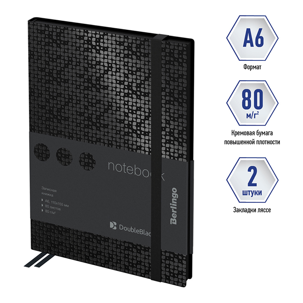 Записная книжка BERLINGO 80 лист. - фото 2