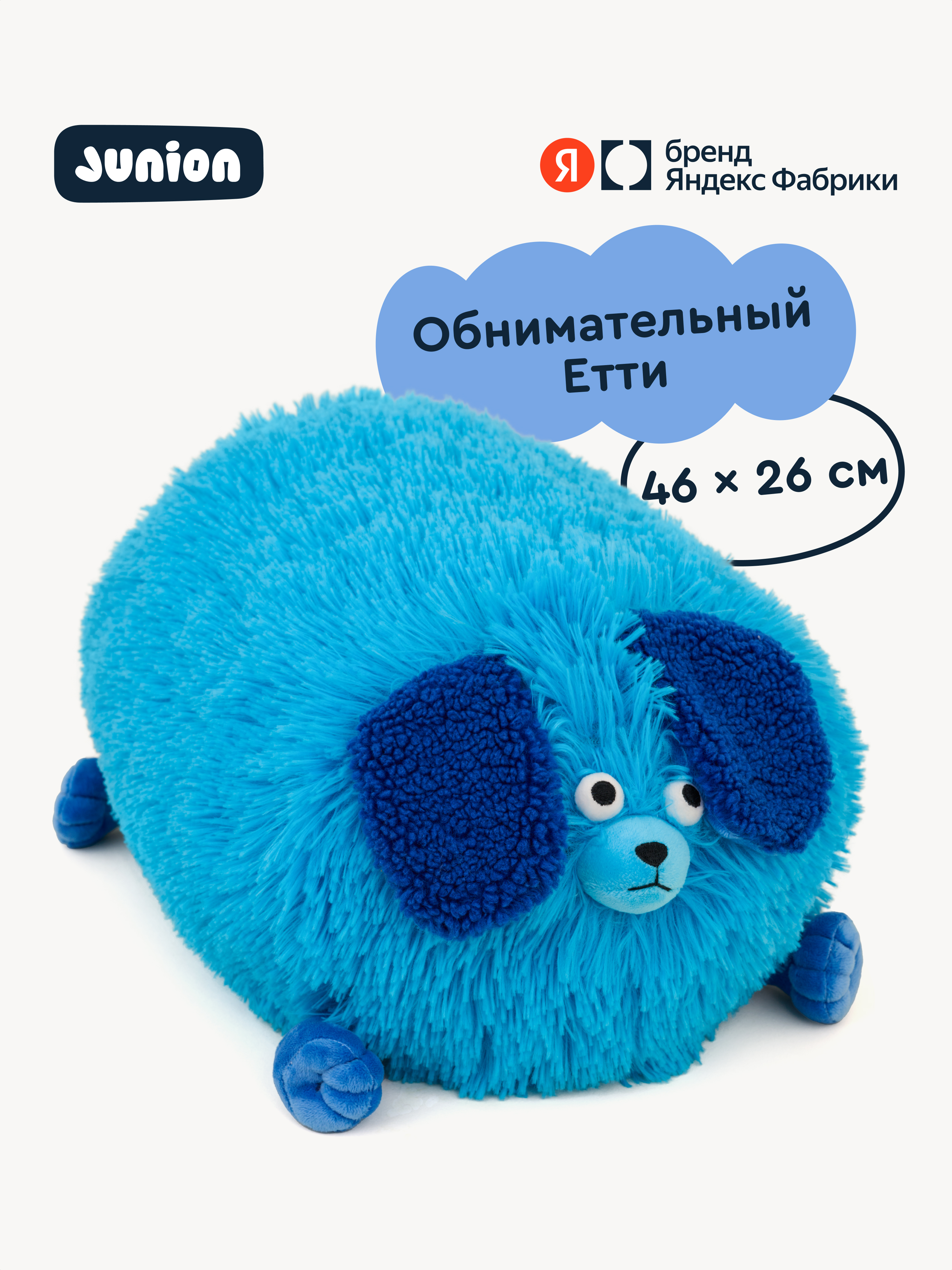Мягкая игрушка Junion Пёс Етти - фото 1