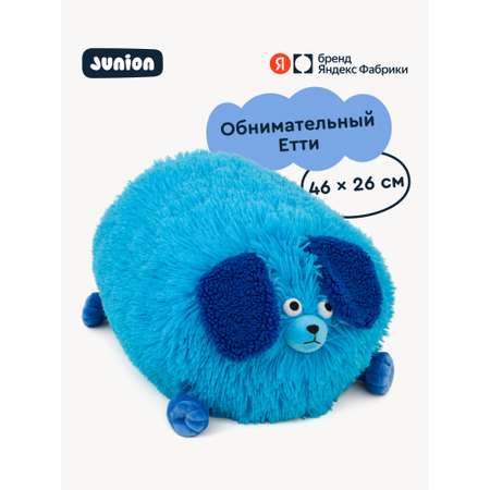 Мягкая игрушка Junion Пёс Етти