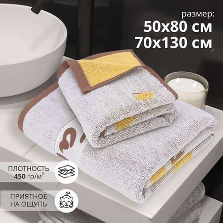 Набор полотенец BRAVO Капибара 50*80 + 70*130