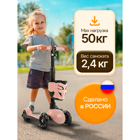 Самокат !Дерзкий трехколесный