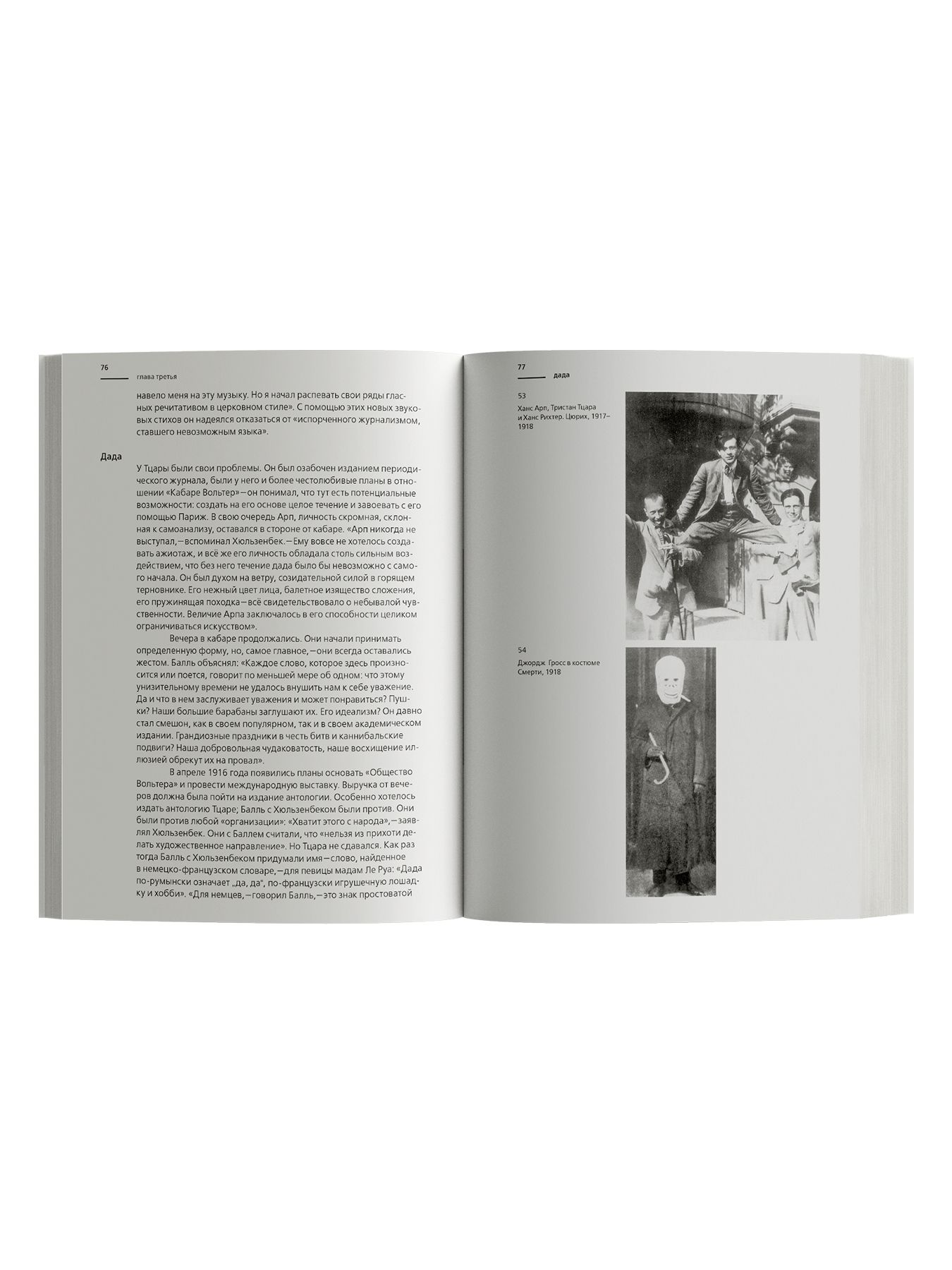 Книга Ad Marginem Искусство перформанса. От футуризма до наших дней - фото 3