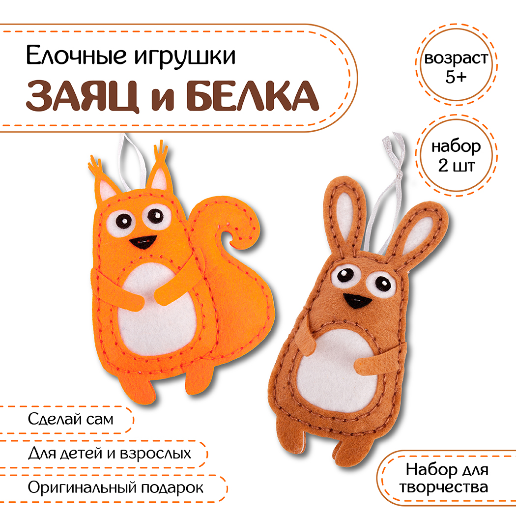 Набор для творчества Santa Lucia шитье Заяц и Белка - фото 3