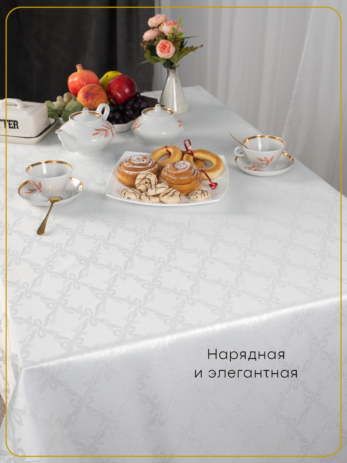 Скатерть тканевая 150x220 см Wellness WF225-Бэль*01 - фото 5