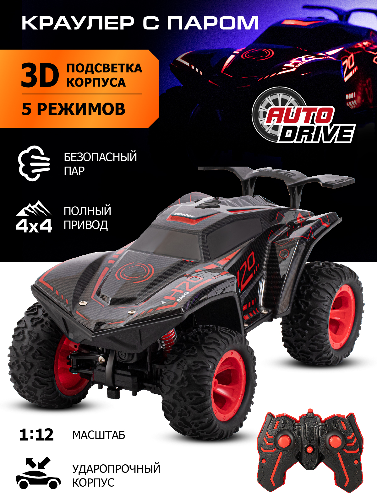 Внедорожник РУ AUTODRIVE 1:12 - фото 1