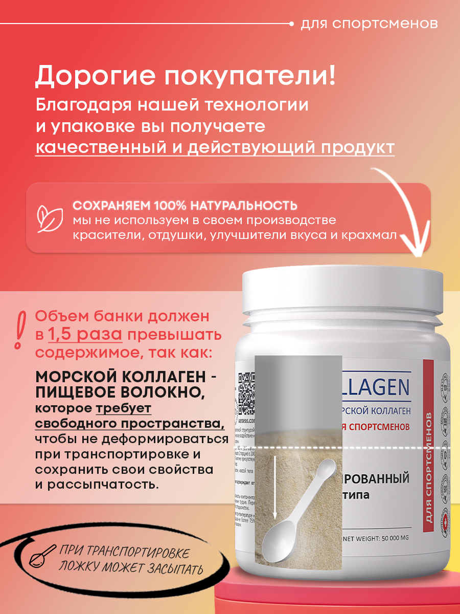 Морской коллаген 2 типа ITS COLLAGEN Для активного образа жизни и высоких нагрузок - фото 12