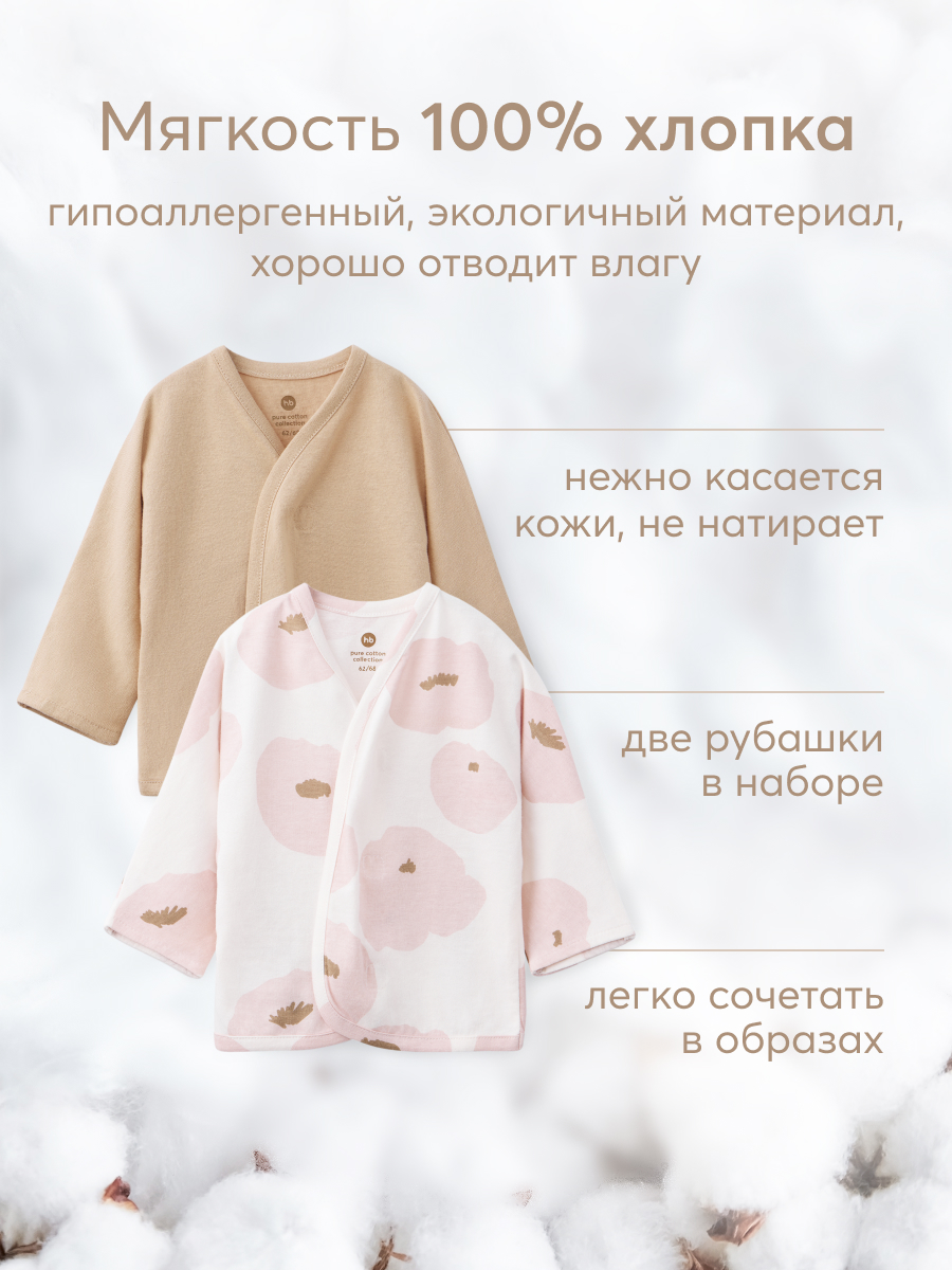Рубашка 2 шт Happy Baby 90123_beige-flowers - фото 2