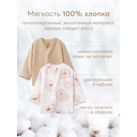 Рубашка 2 шт Happy Baby